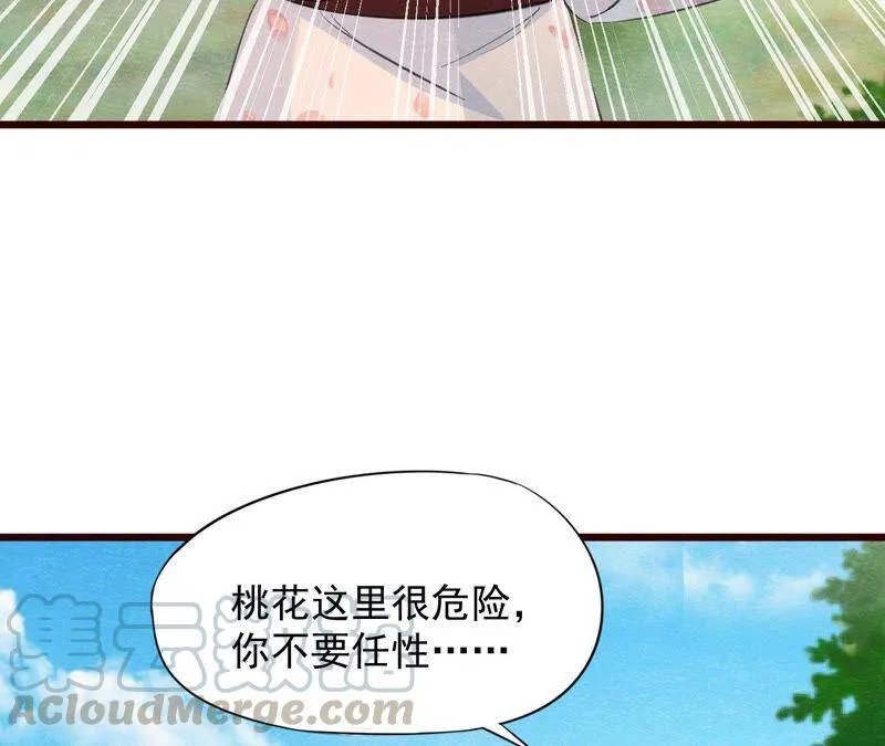 第二季第51话 猫侠的真面目 第61页