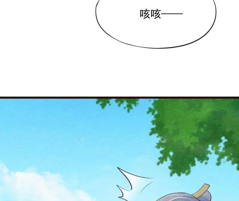 第二季第51话 猫侠的真面目 第64页