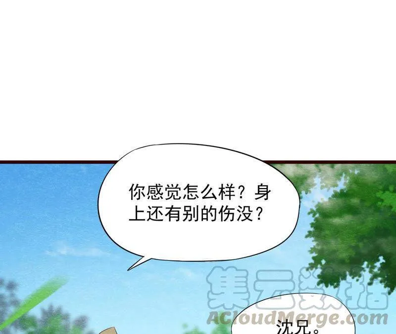 第二季第51话 猫侠的真面目 第69页