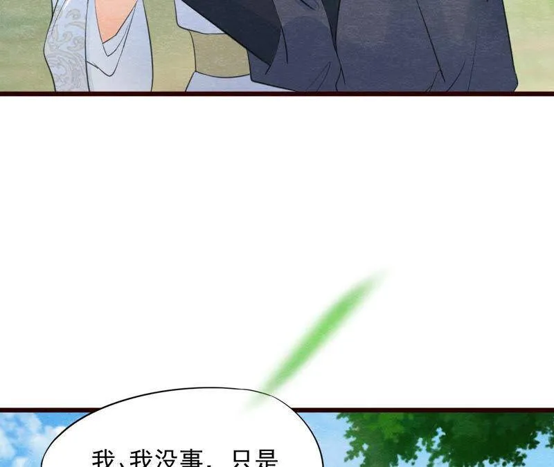 第二季第51话 猫侠的真面目 第71页