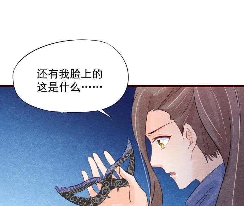 第二季第51话 猫侠的真面目 第74页