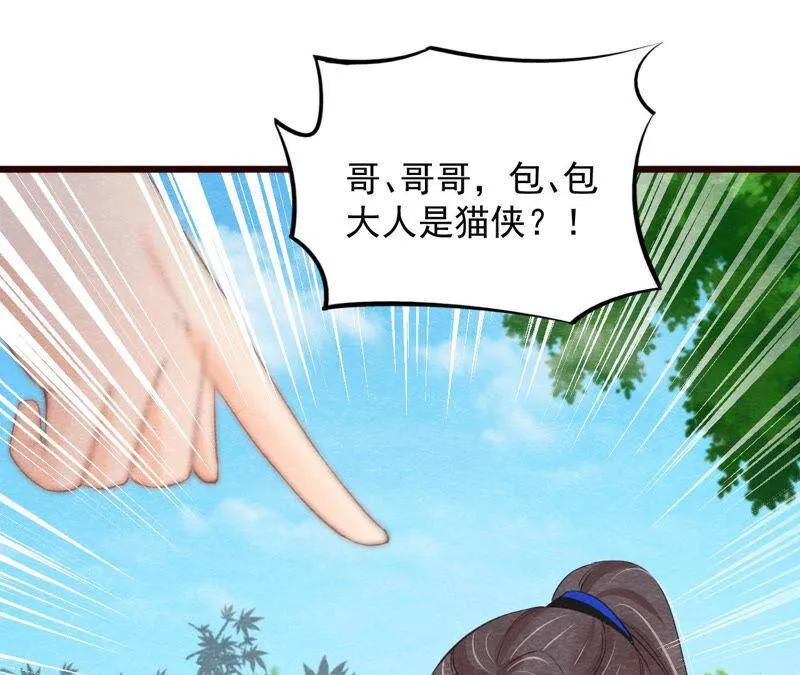 第二季第51话 猫侠的真面目 第79页