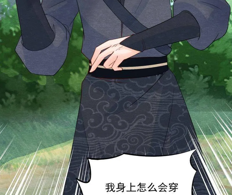 第二季第51话 猫侠的真面目 第83页