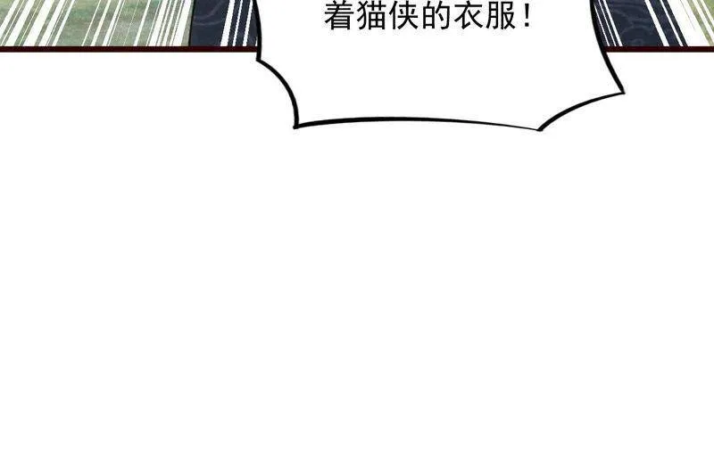 第二季第51话 猫侠的真面目 第84页
