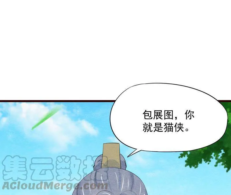 第二季第51话 猫侠的真面目 第85页