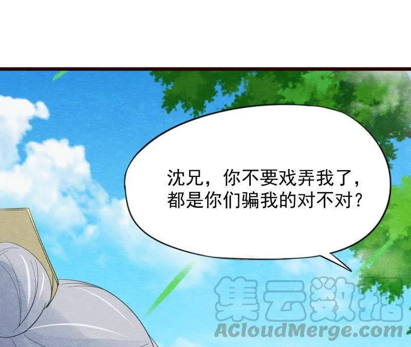 第二季第51话 猫侠的真面目 第89页