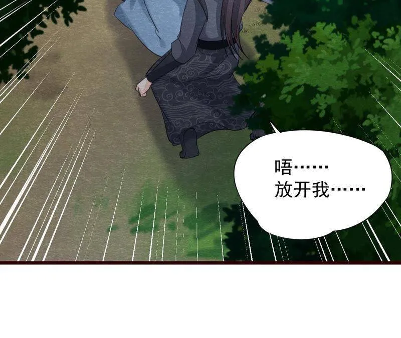 第二季第50话 反杀 第5页