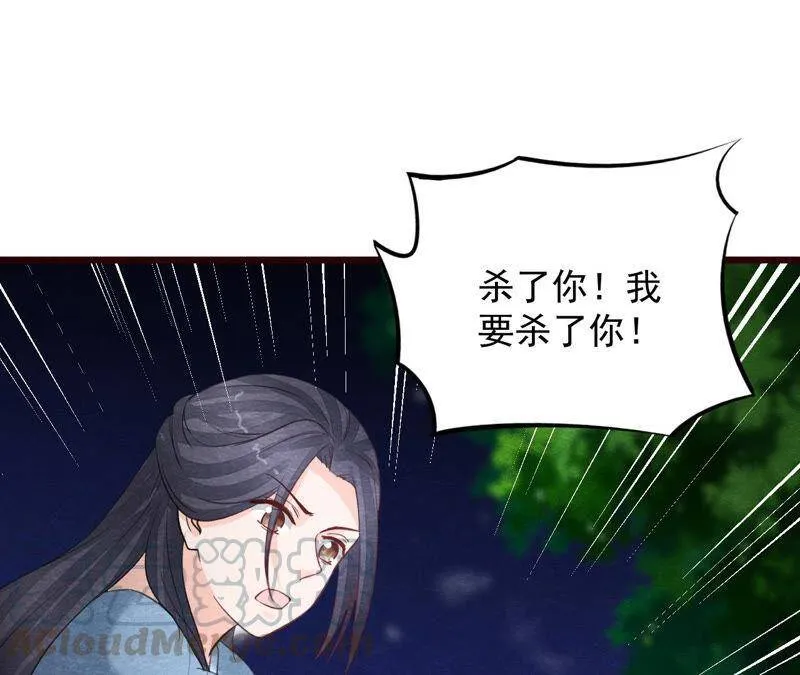 第二季第50话 反杀 第6页