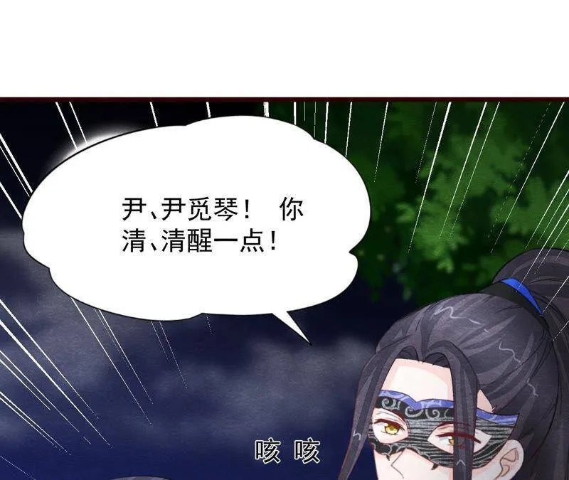 第二季第50话 反杀 第9页