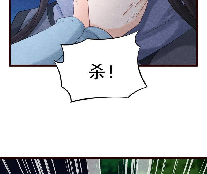 第二季第50话 反杀 第14页