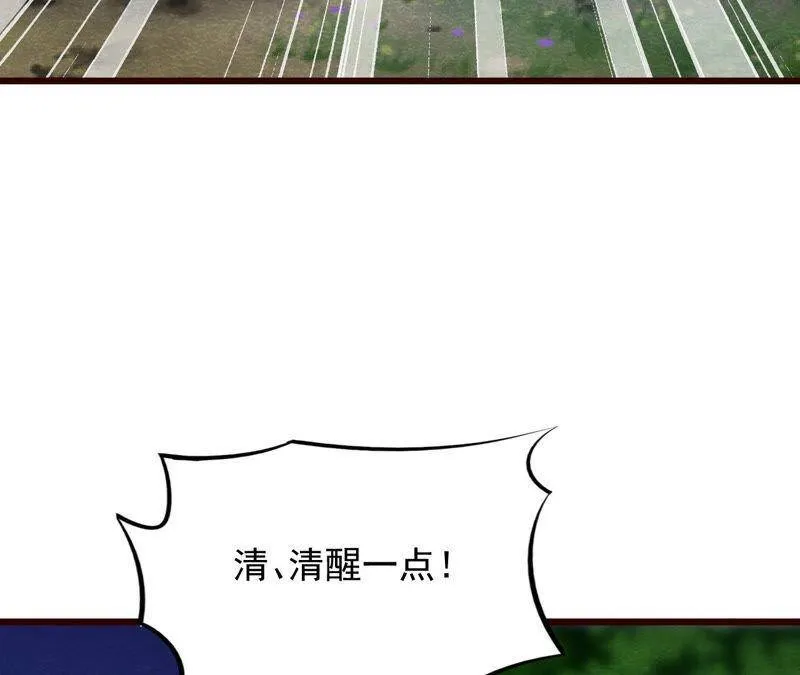 第二季第50话 反杀 第17页