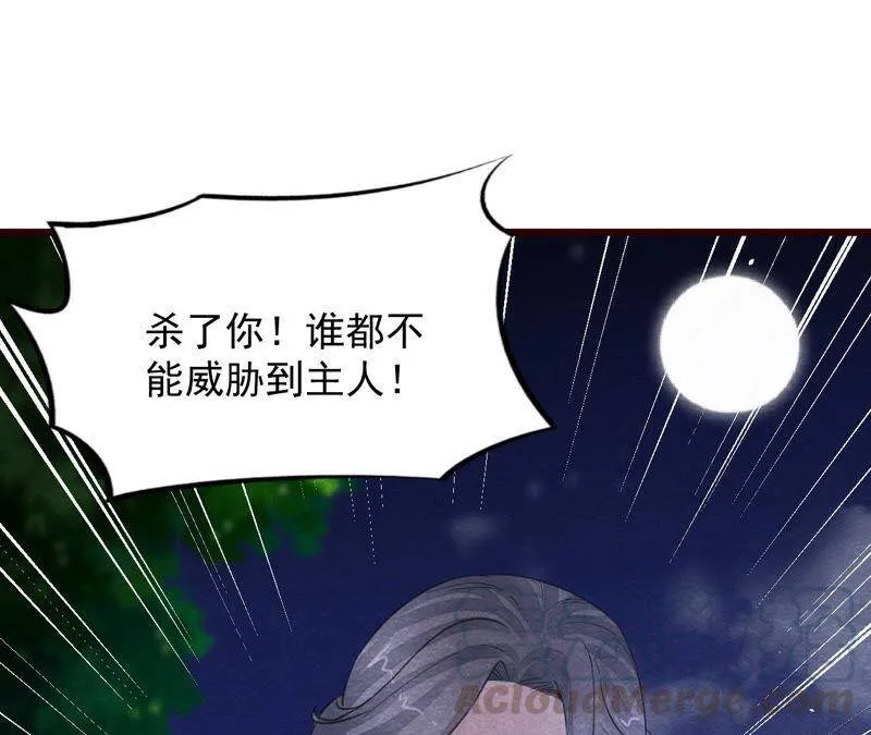 第二季第50话 反杀 第21页