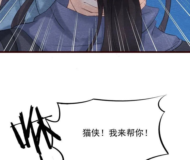 第二季第50话 反杀 第23页