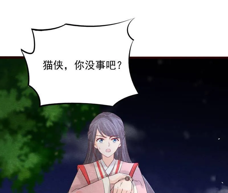 第二季第50话 反杀 第27页