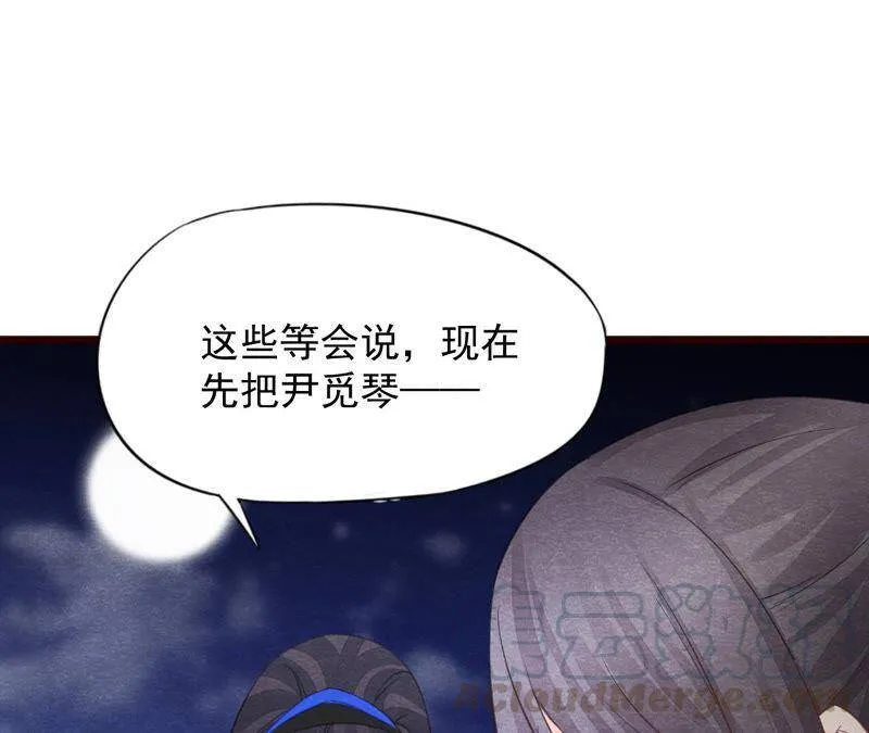 第二季第50话 反杀 第36页