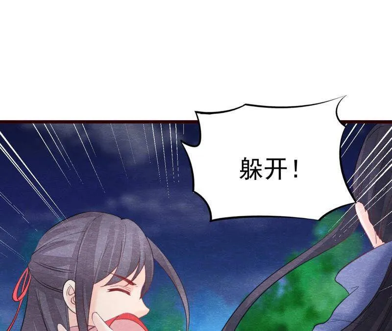 第二季第50话 反杀 第40页