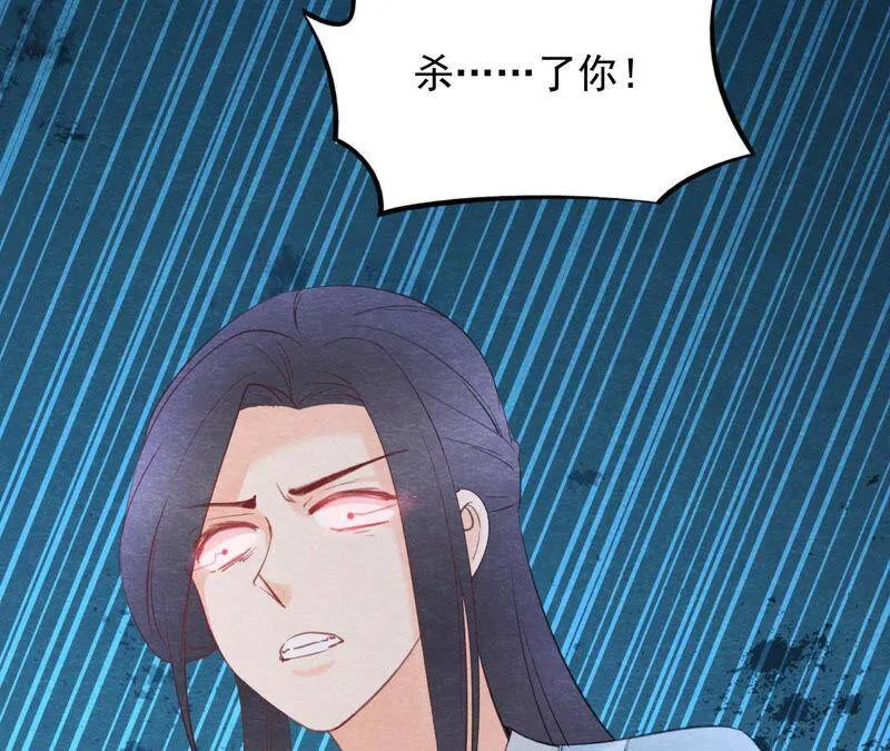 第二季第50话 反杀 第45页