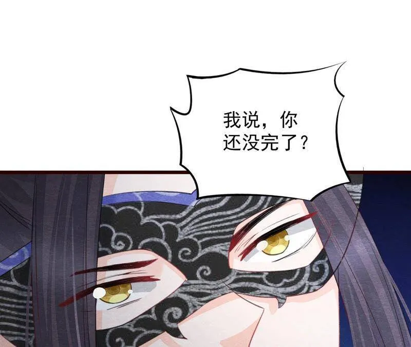 第二季第50话 反杀 第49页