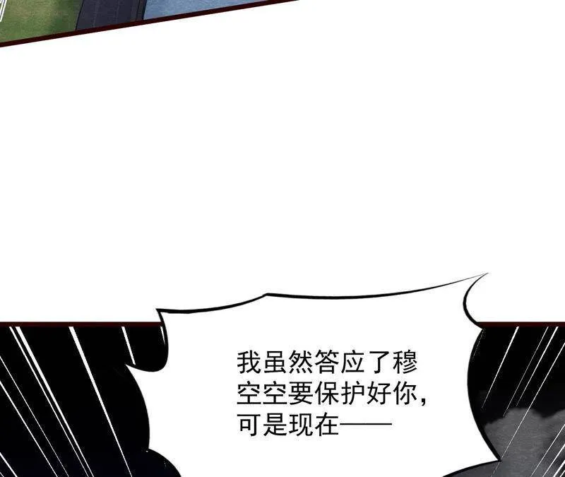 第二季第50话 反杀 第52页