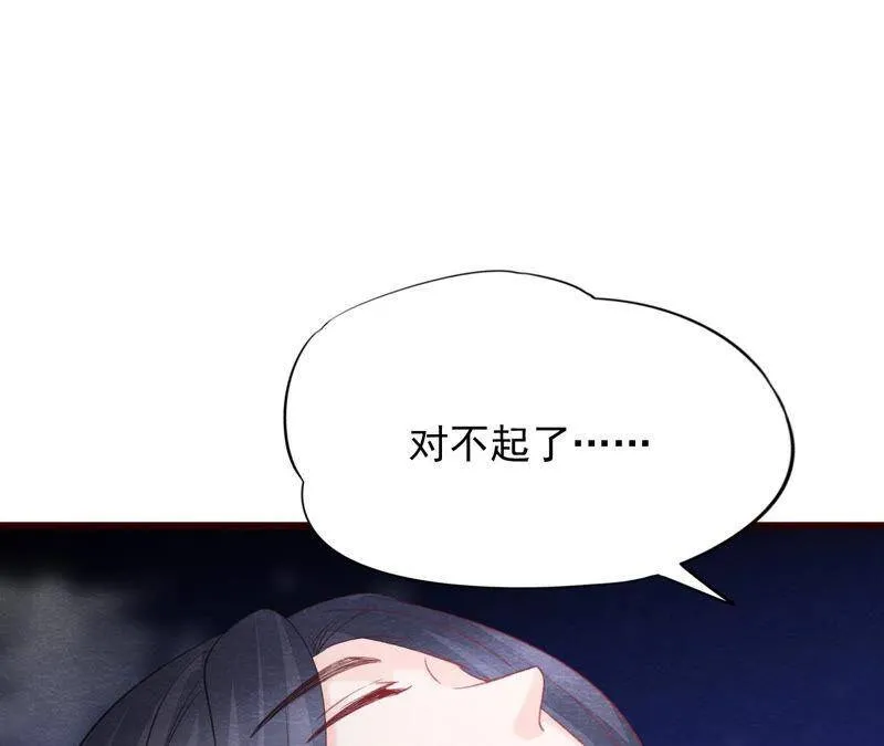 第二季第50话 反杀 第55页