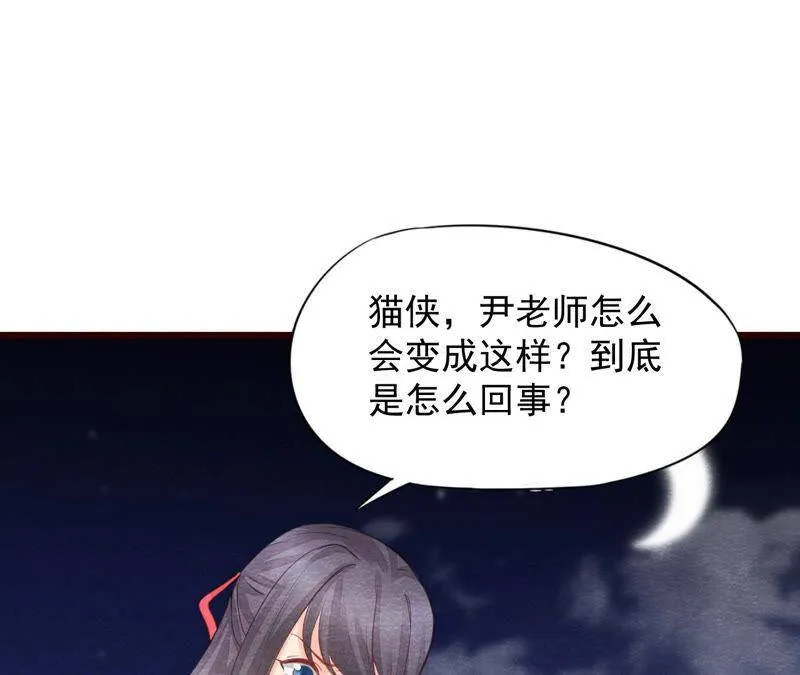 第二季第50话 反杀 第58页
