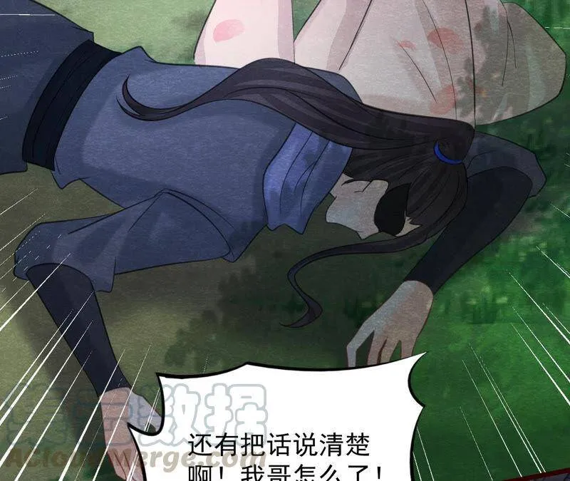 第二季第50话 反杀 第71页