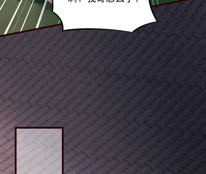 第二季第50话 反杀 第72页