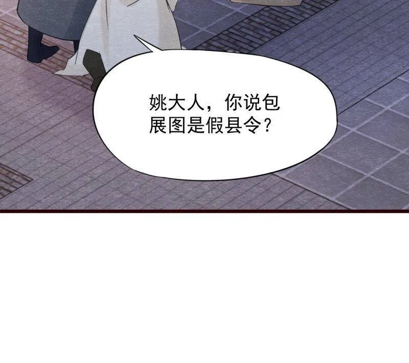 第二季第50话 反杀 第75页