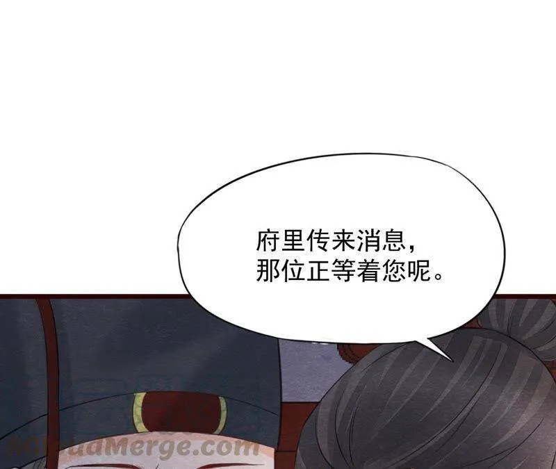 第二季第50话 反杀 第86页