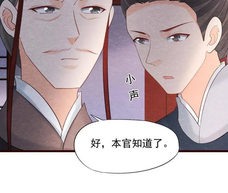 第二季第50话 反杀 第87页