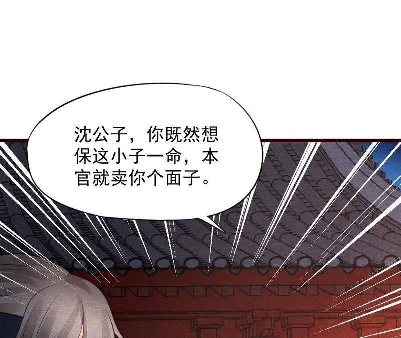第二季第50话 反杀 第88页