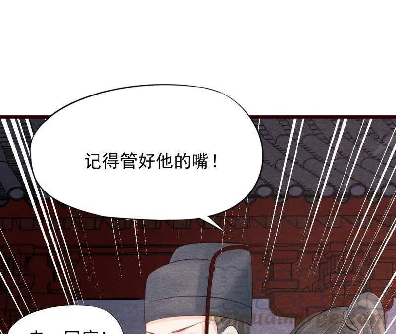 第二季第50话 反杀 第91页