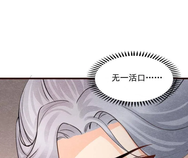 第二季第50话 反杀 第95页