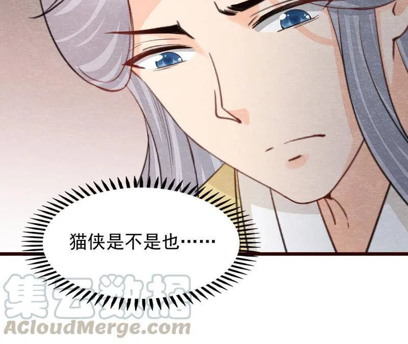 第二季第50话 反杀 第96页