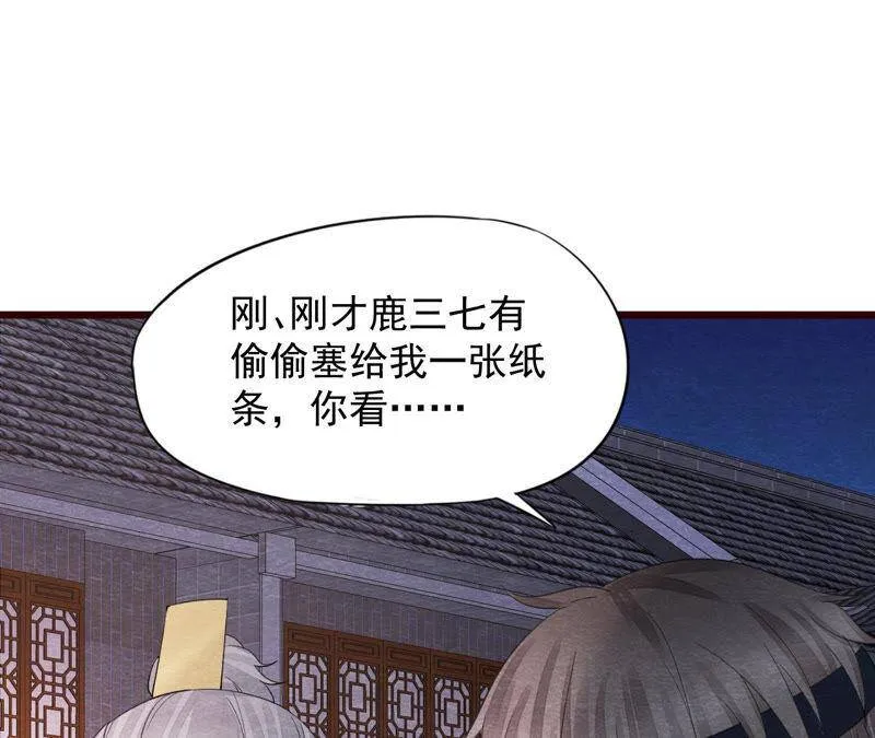 第二季第50话 反杀 第97页