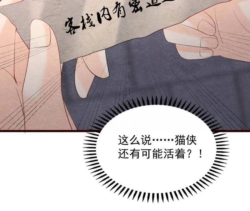 第二季第50话 反杀 第100页