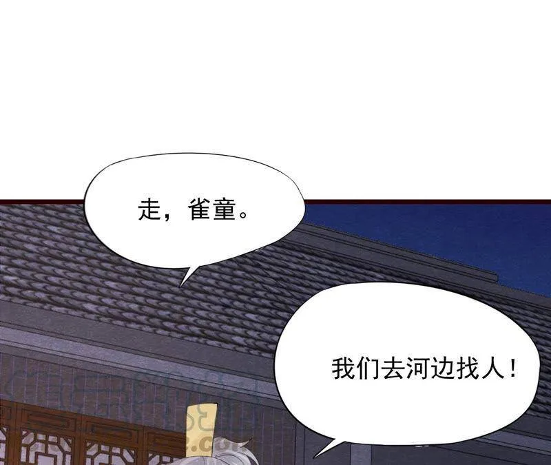 第二季第50话 反杀 第101页