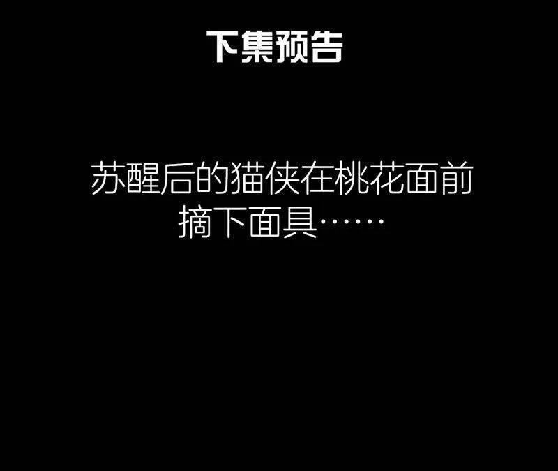 第二季第50话 反杀 第105页