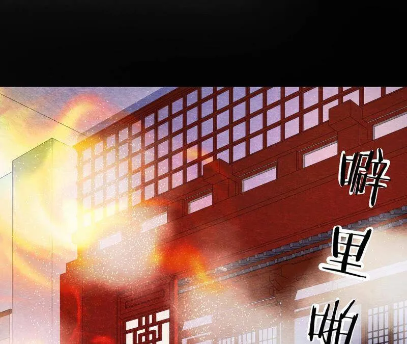 第二季第48话 身葬火海 第3页