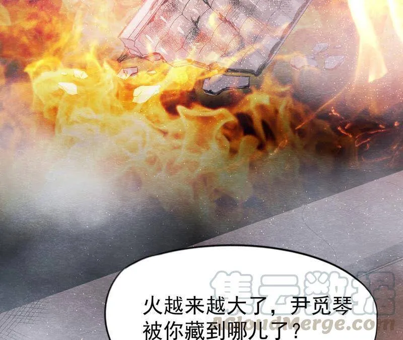 第二季第48话 身葬火海 第6页