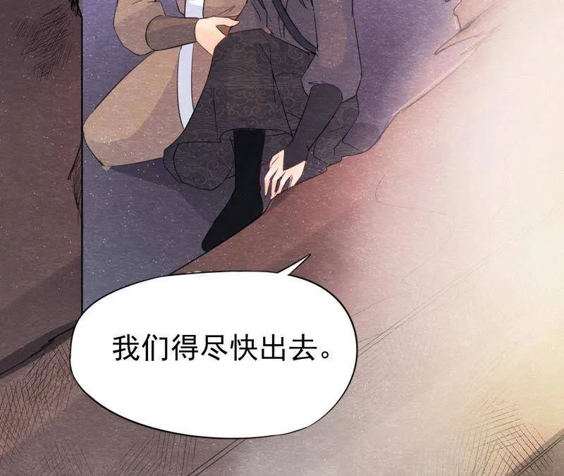 第二季第48话 身葬火海 第8页