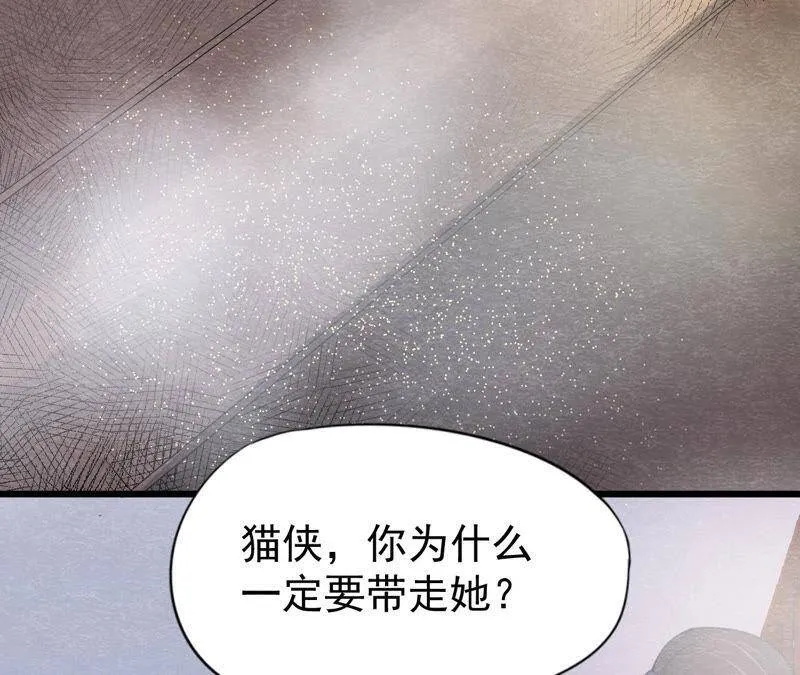 第二季第48话 身葬火海 第9页