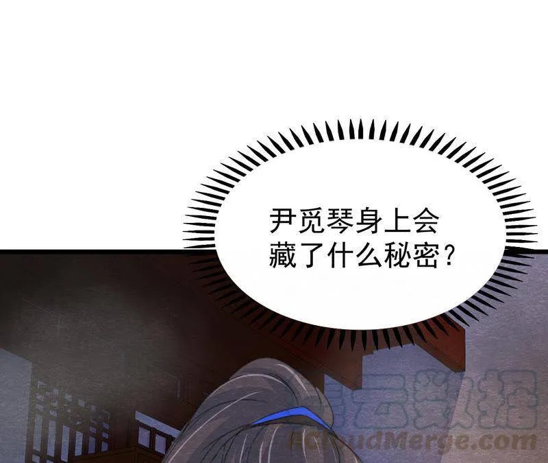 第二季第48话 身葬火海 第21页