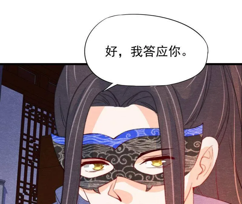 第二季第48话 身葬火海 第24页