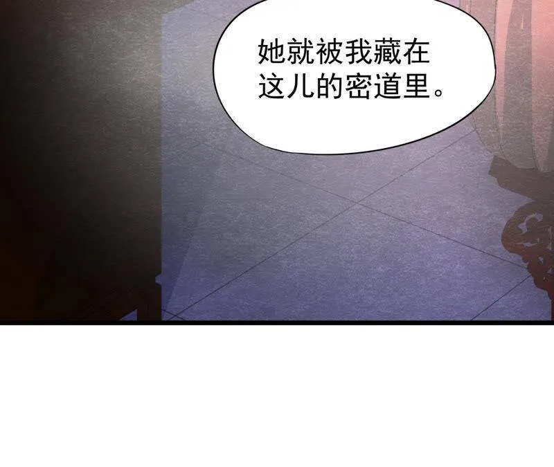 第二季第48话 身葬火海 第29页