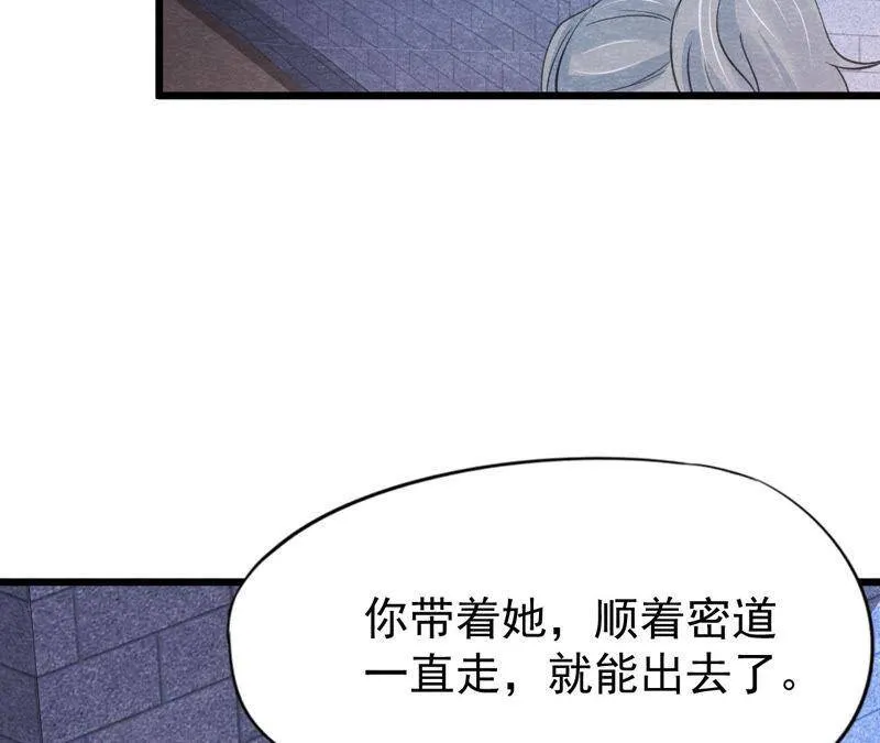 第二季第48话 身葬火海 第32页