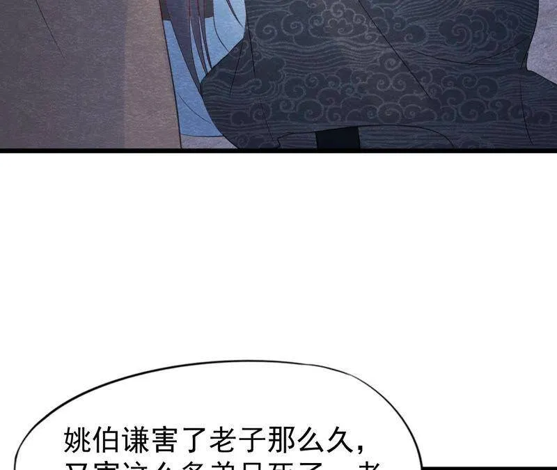 第二季第48话 身葬火海 第37页