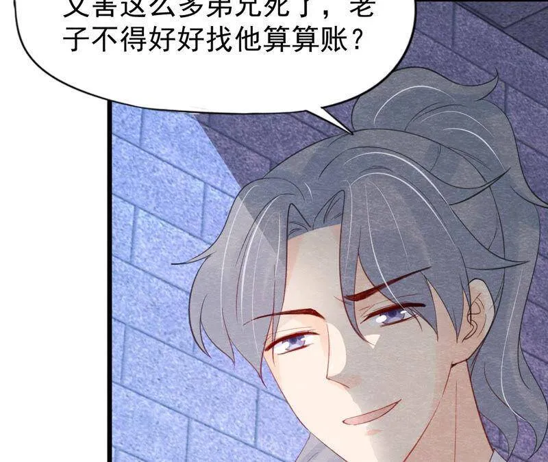 第二季第48话 身葬火海 第38页