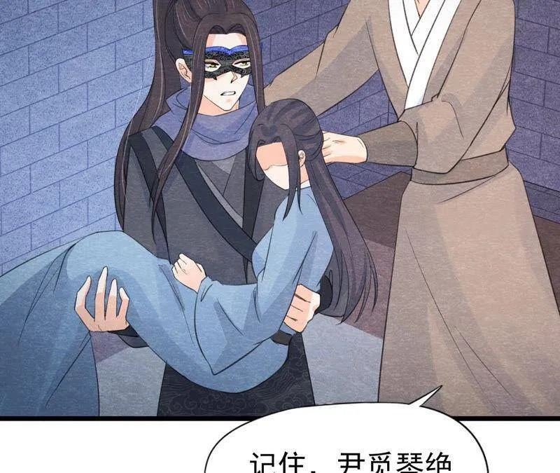 第二季第48话 身葬火海 第42页
