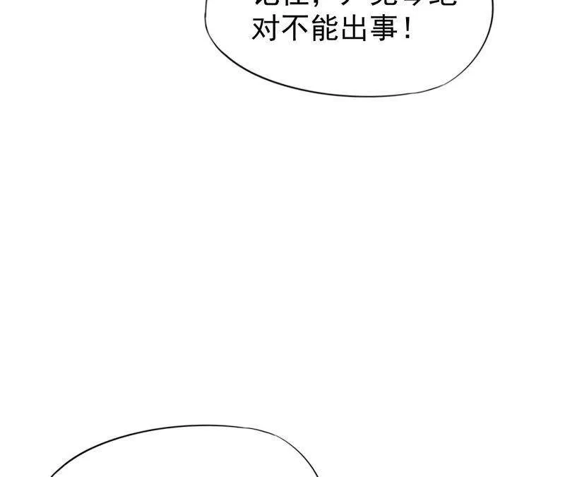 第二季第48话 身葬火海 第43页